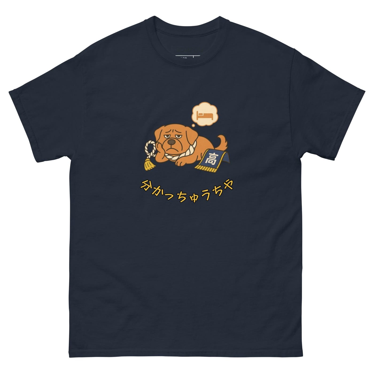Tosa Dog T-shirt ~Wakacchuu chya~/Exhausted sumo dog for tired working adults