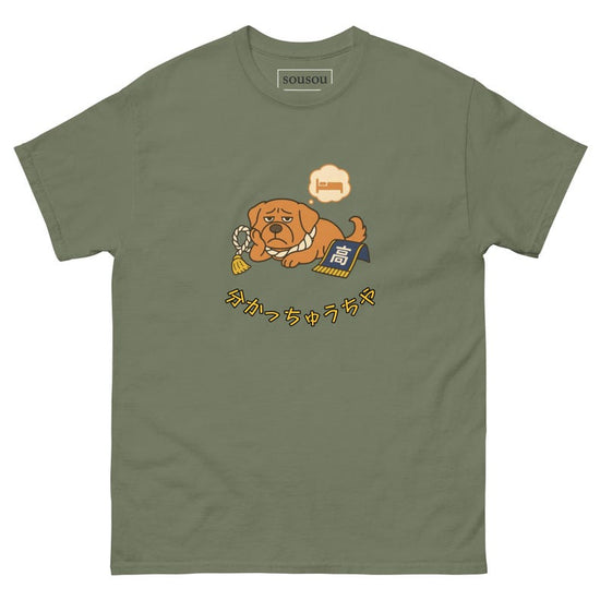 Tosa Dog T-shirt ~Wakacchuu chya~/Exhausted sumo dog for tired working adults