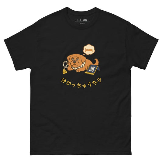 Tosa Dog T-shirt ~Wakacchuu chya~/Exhausted sumo dog for tired working adults